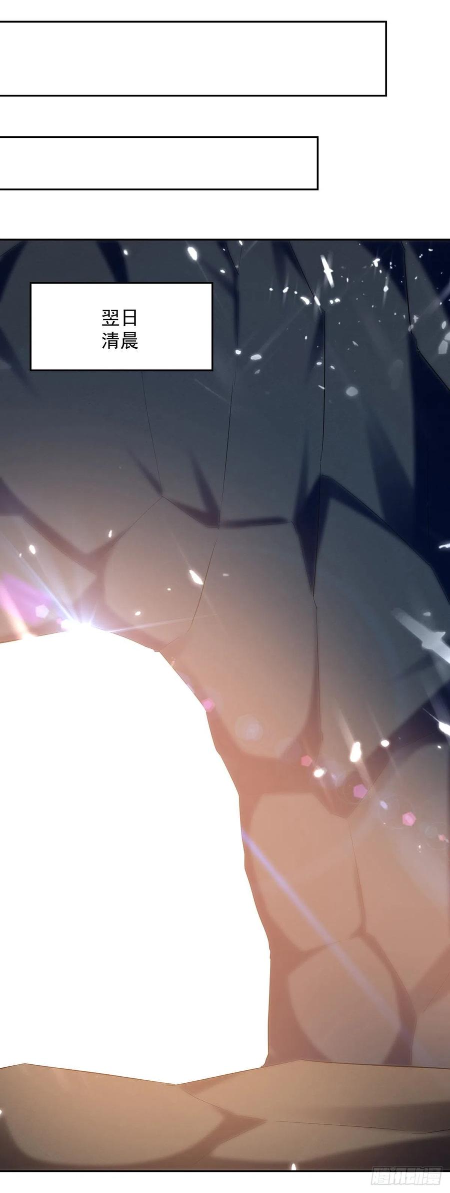 凌天神帝126话 找到你