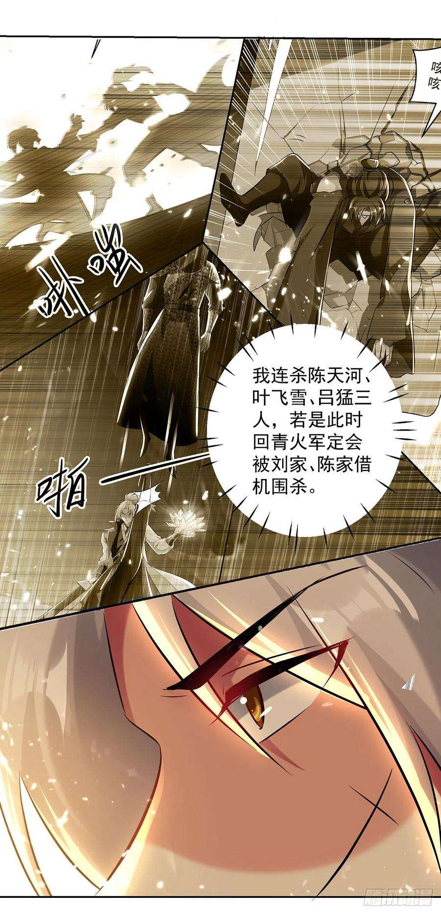 凌天神帝126话 找到你