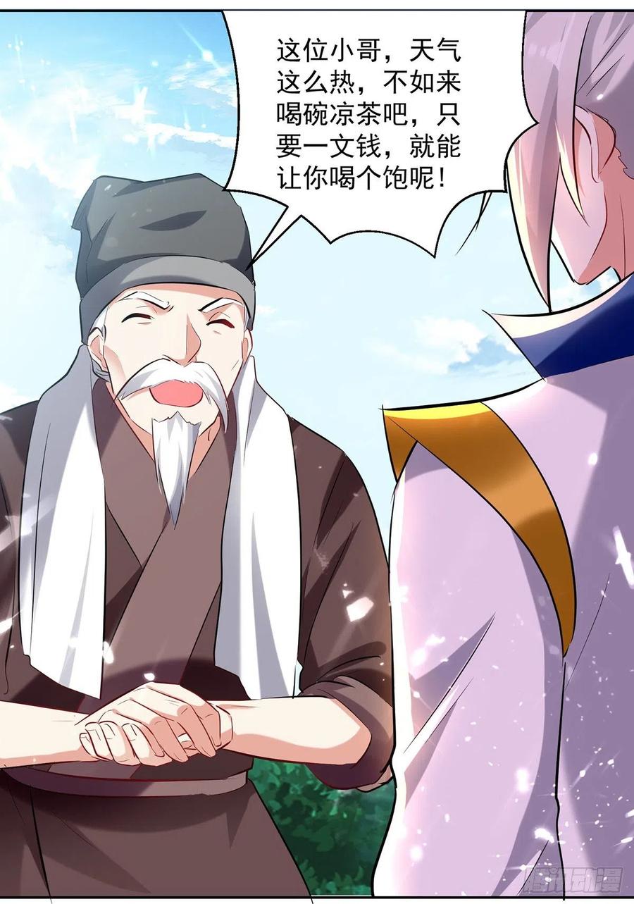 凌天神帝126话 找到你