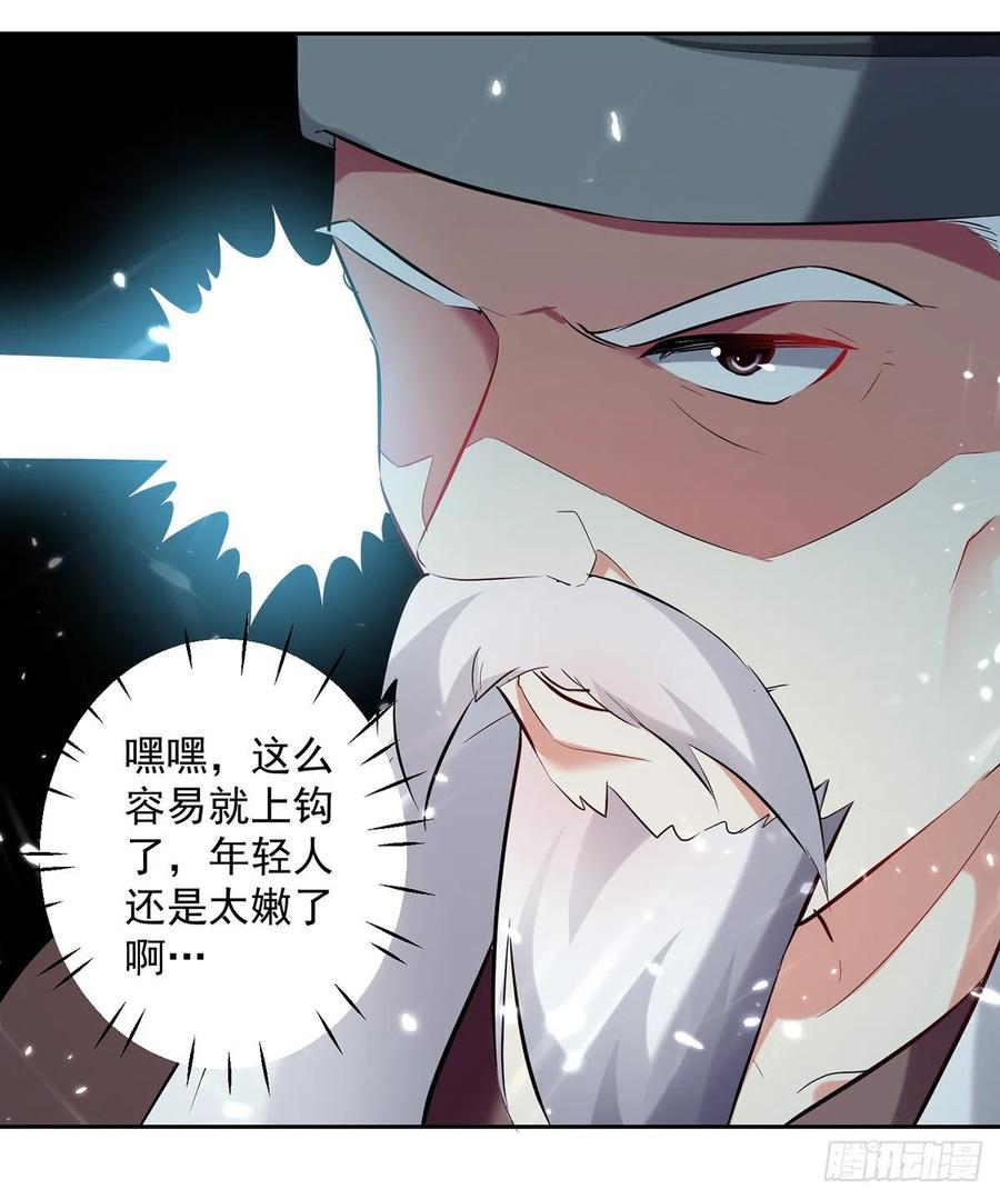 凌天神帝126话 找到你