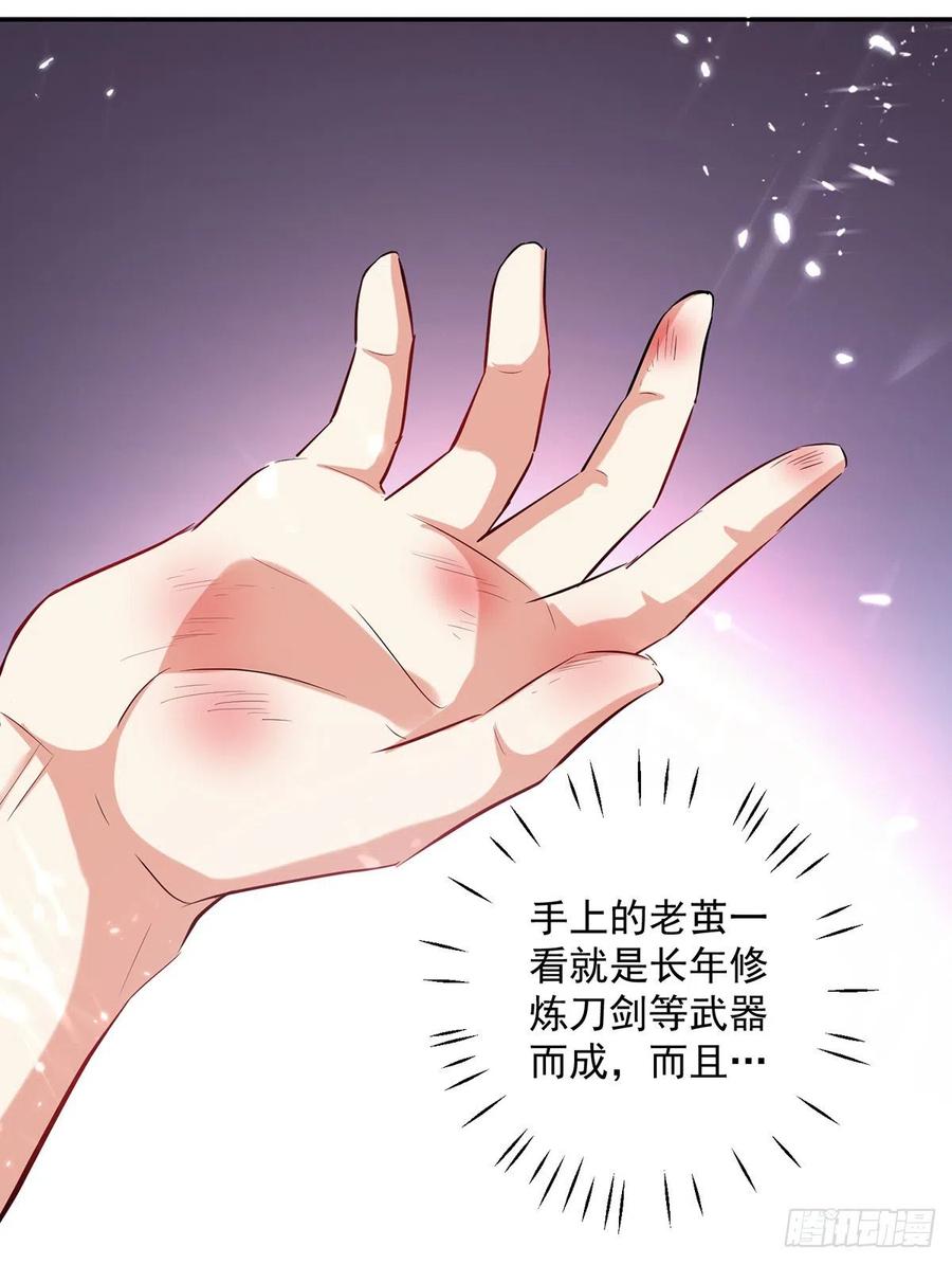 凌天神帝126话 找到你