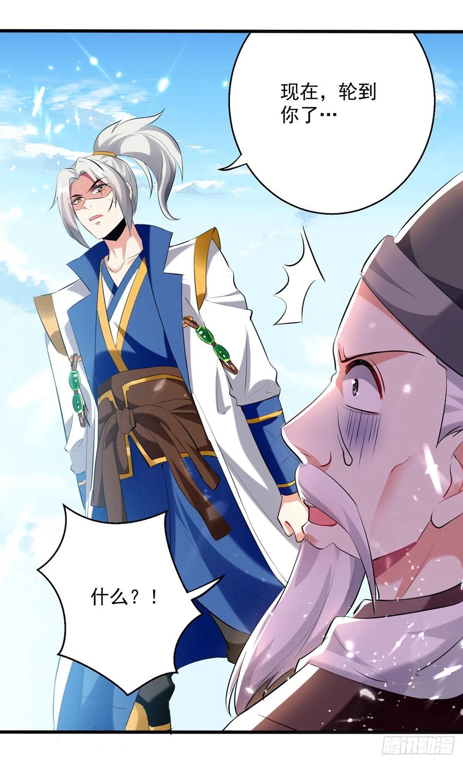 凌天神帝127话 话青火军