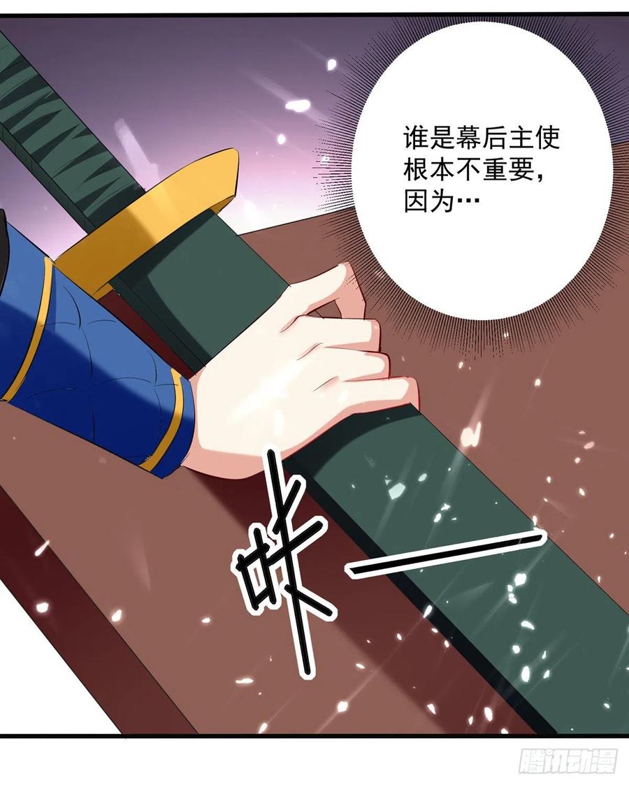 凌天神帝127话 话青火军
