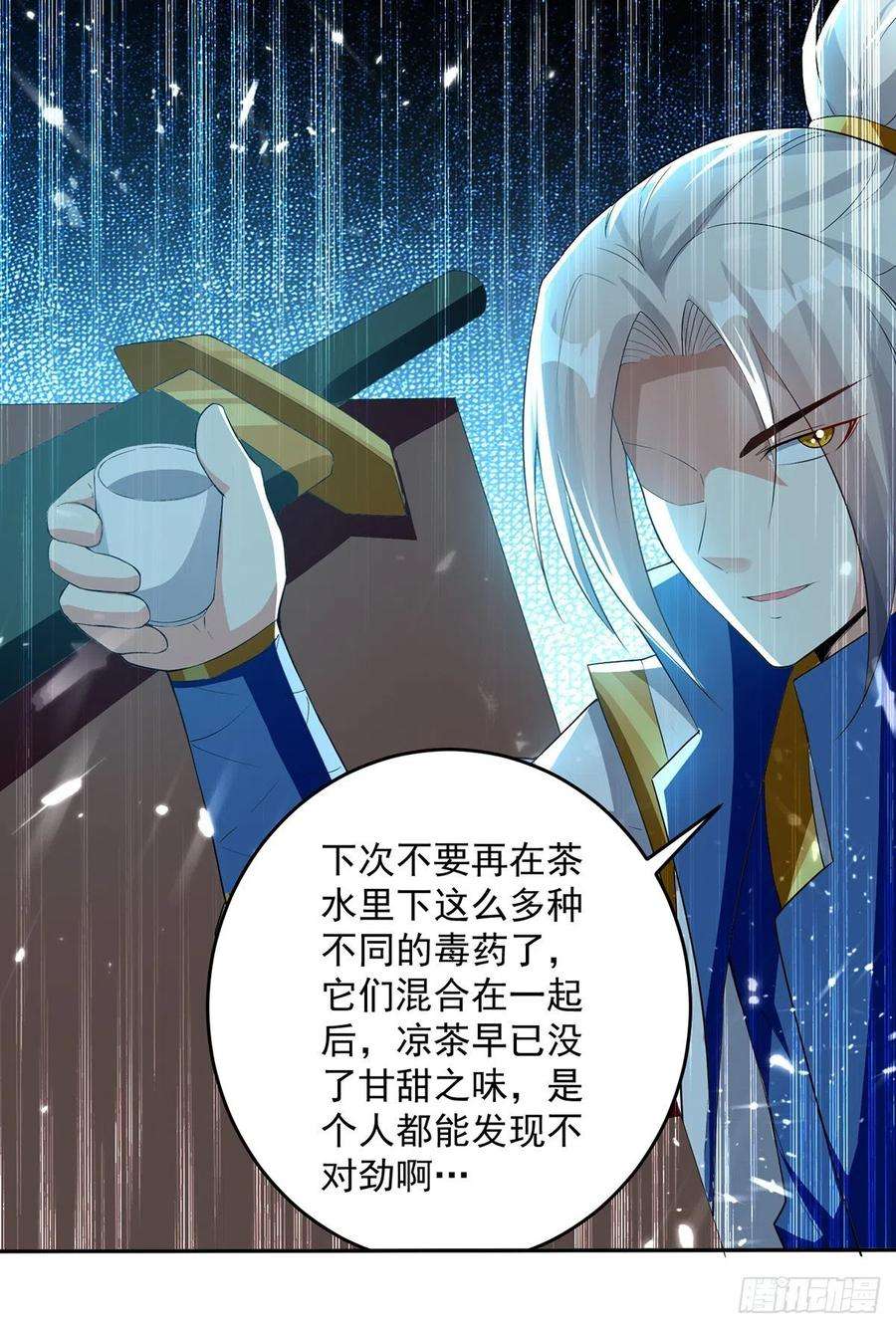 凌天神帝127话 话青火军