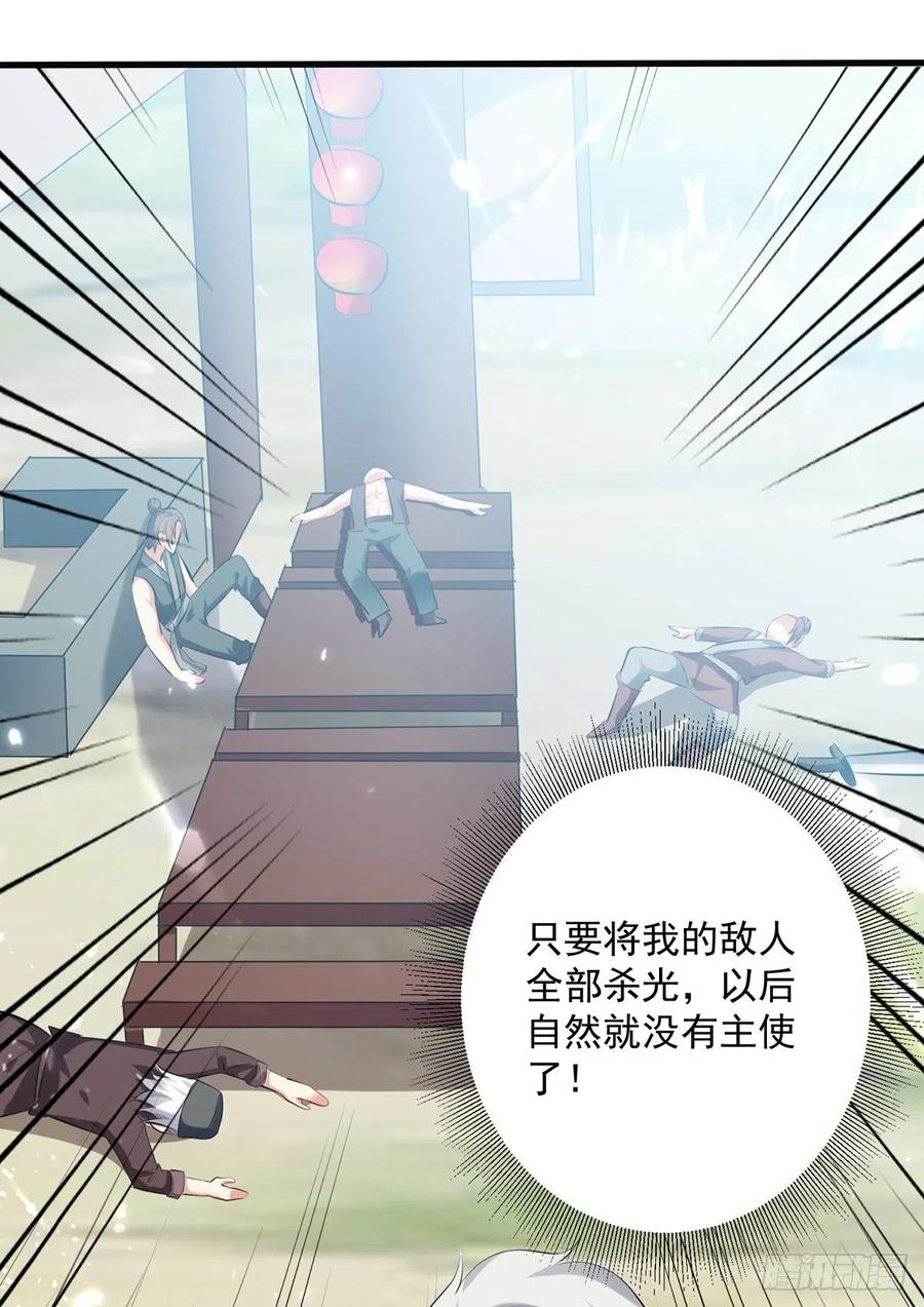 凌天神帝127话 话青火军
