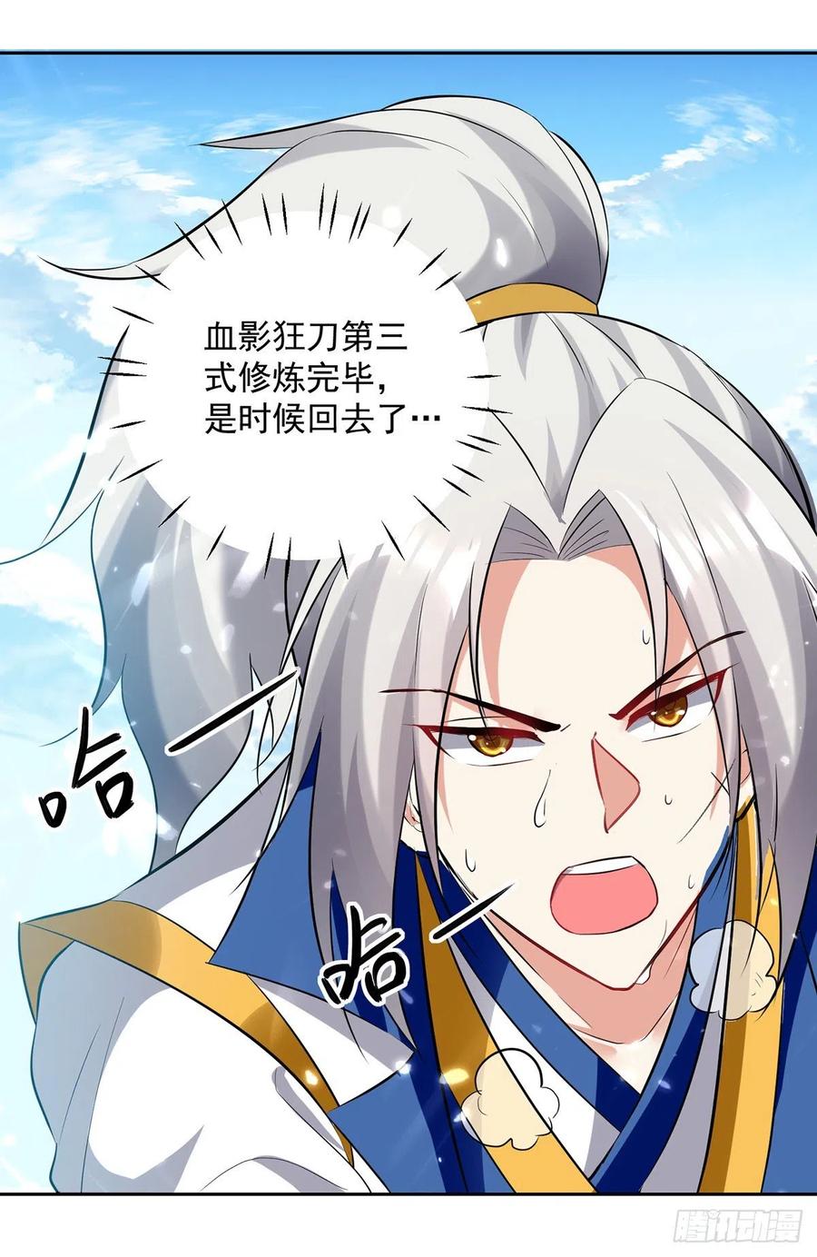 凌天神帝127话 话青火军