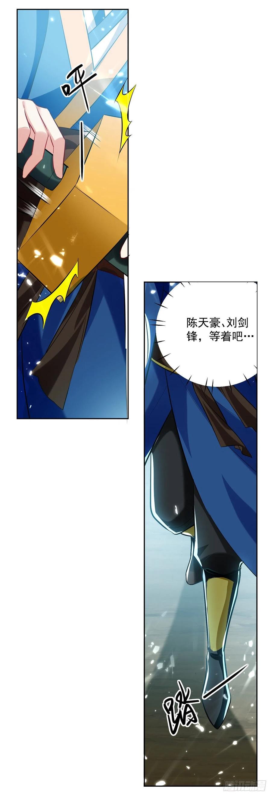 凌天神帝127话 话青火军
