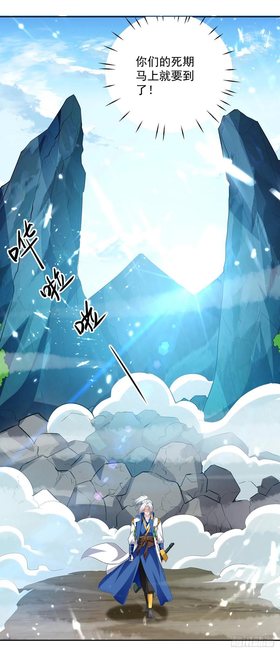 凌天神帝127话 话青火军