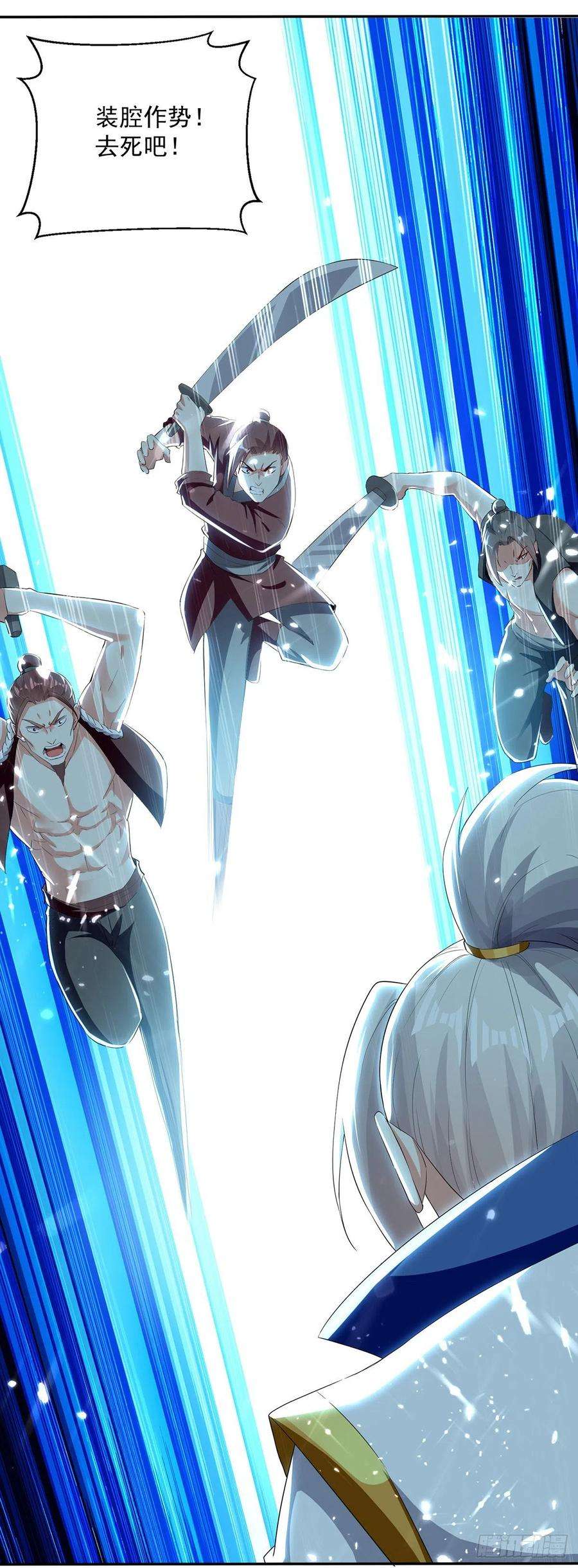 凌天神帝127话 话青火军