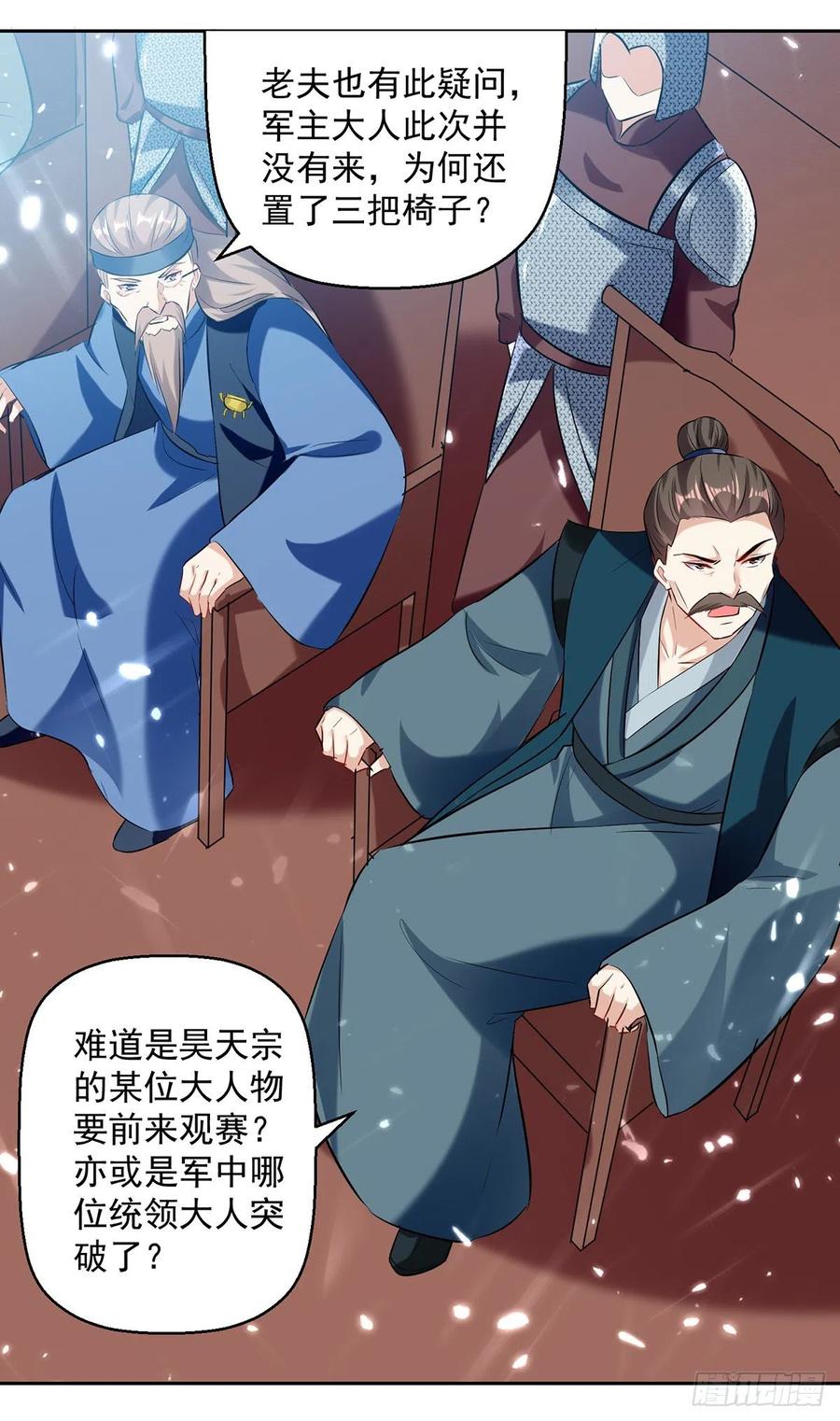 凌天神帝128话 李云风挑衅