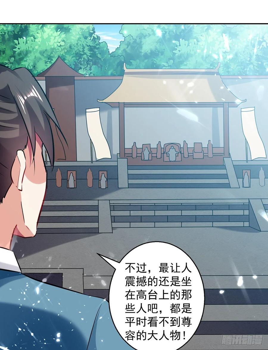 凌天神帝128话 李云风挑衅