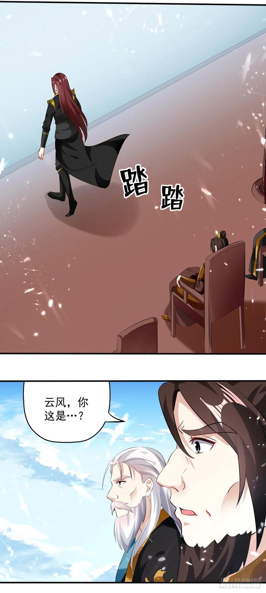 凌天神帝128话 李云风挑衅