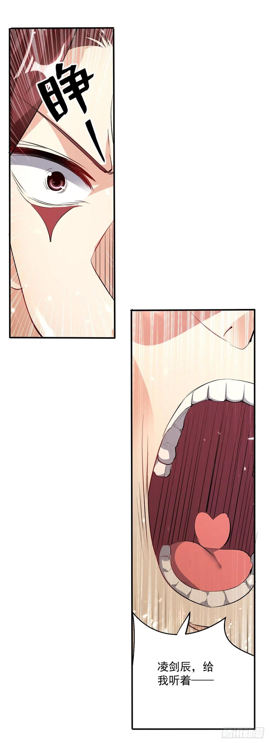 凌天神帝128话 李云风挑衅