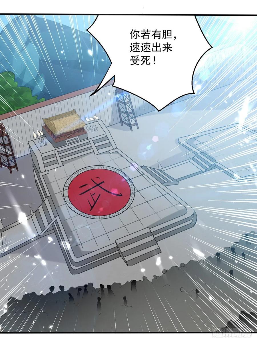 凌天神帝128话 李云风挑衅