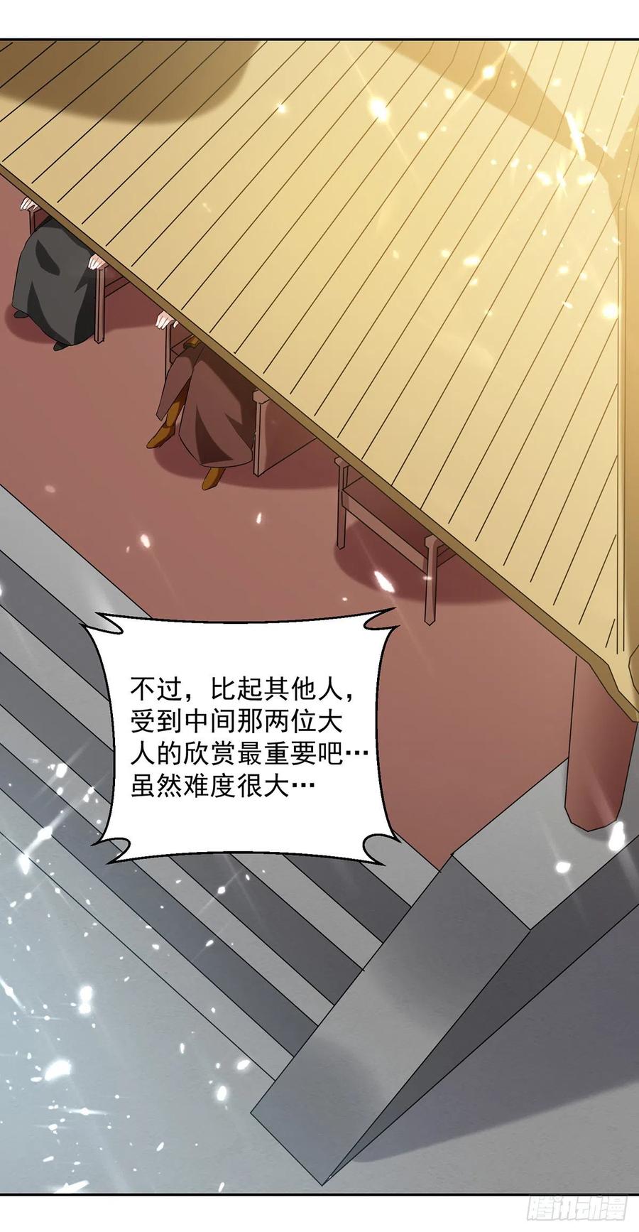 凌天神帝128话 李云风挑衅