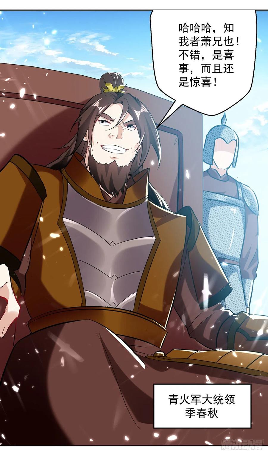 凌天神帝128话 李云风挑衅