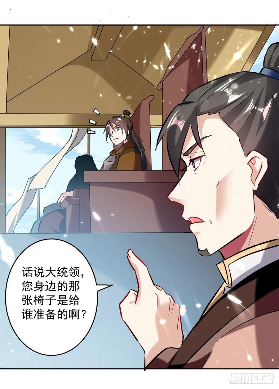 凌天神帝128话 李云风挑衅