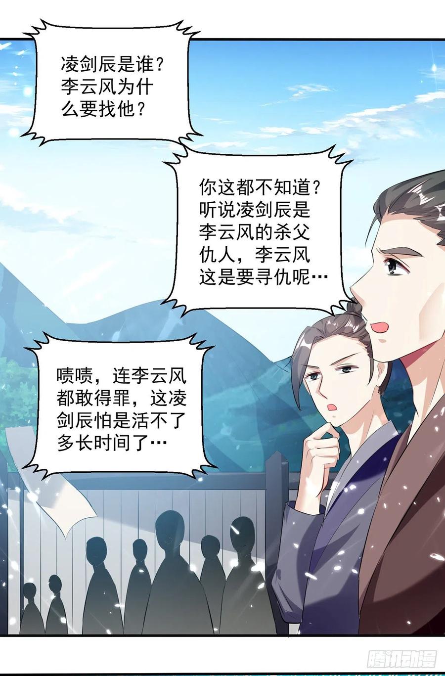 凌天神帝129话 武斗开始