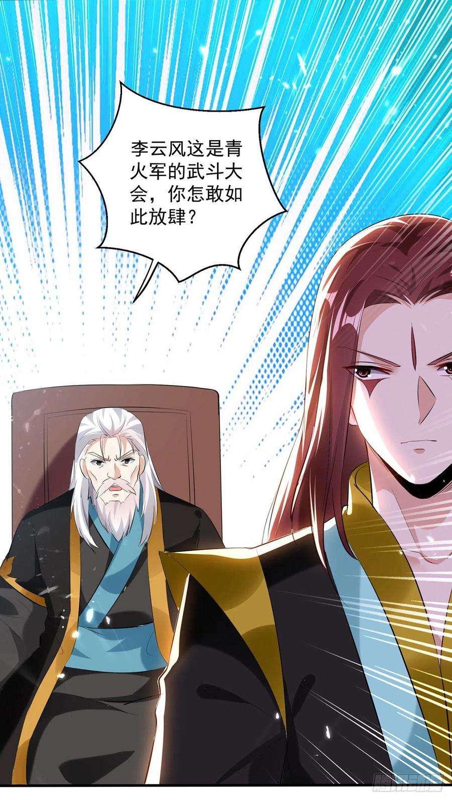 凌天神帝129话 武斗开始