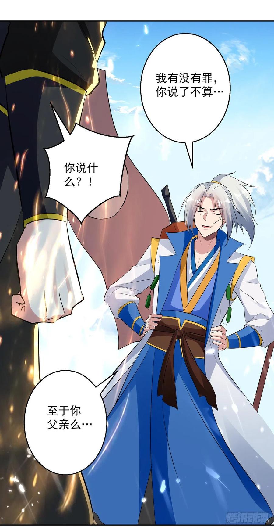 凌天神帝129话 武斗开始