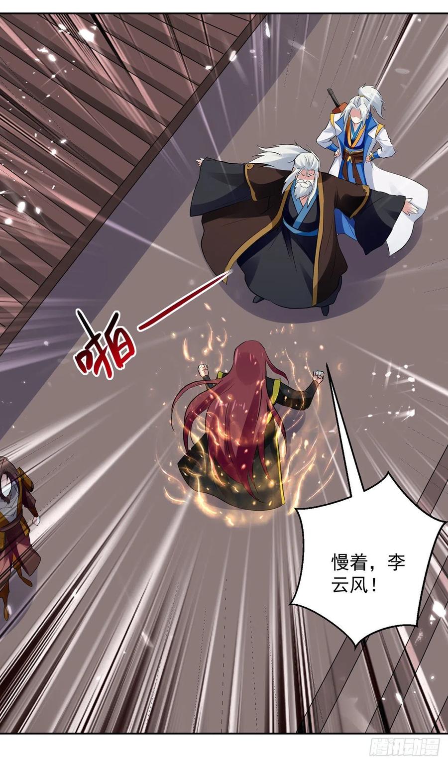 凌天神帝129话 武斗开始
