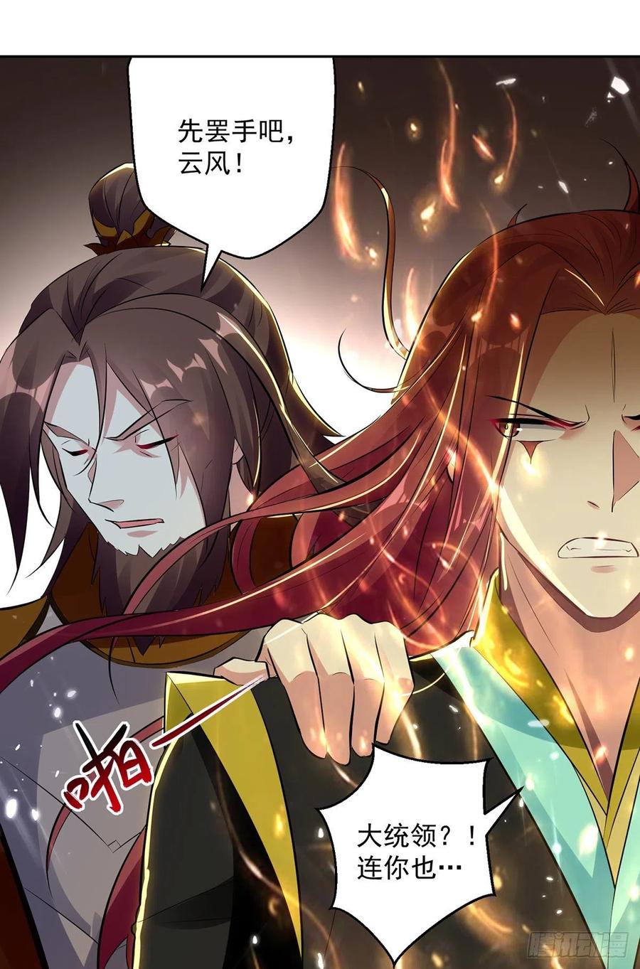 凌天神帝129话 武斗开始