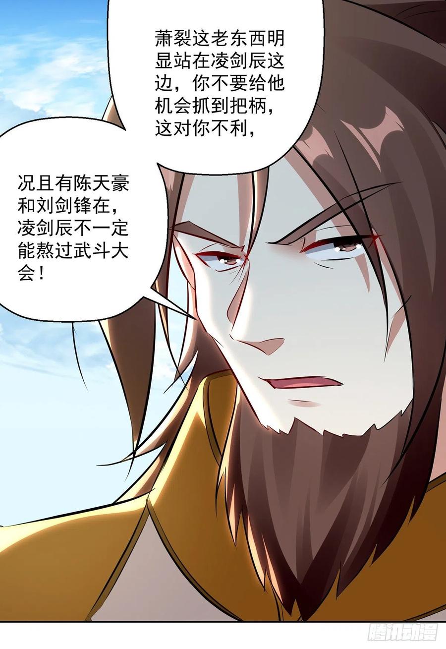 凌天神帝129话 武斗开始