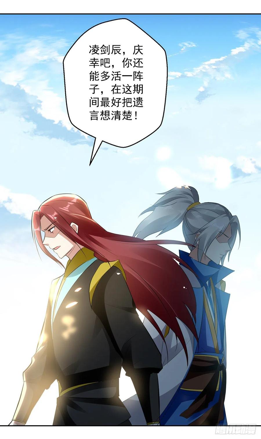 凌天神帝129话 武斗开始