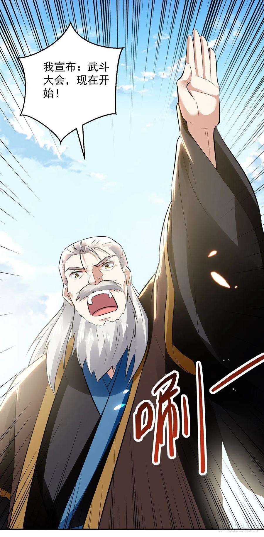 凌天神帝129话 武斗开始