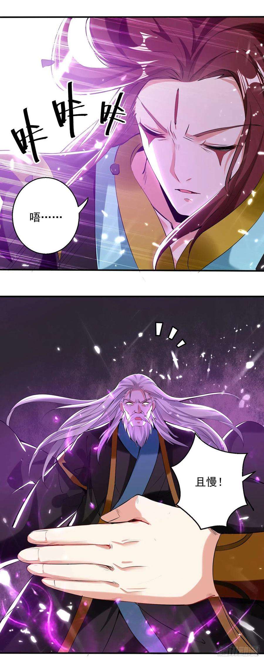 凌天神帝129话 武斗开始