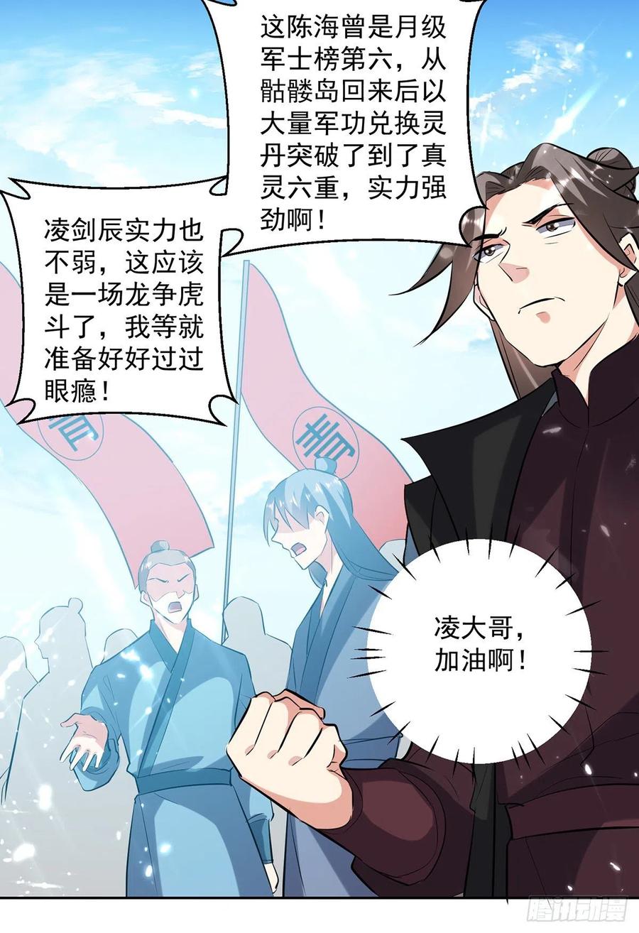 凌天神帝130话 头彩