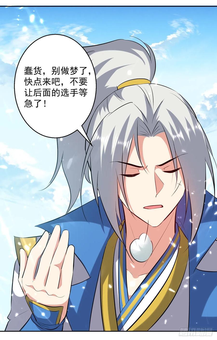 凌天神帝130话 头彩