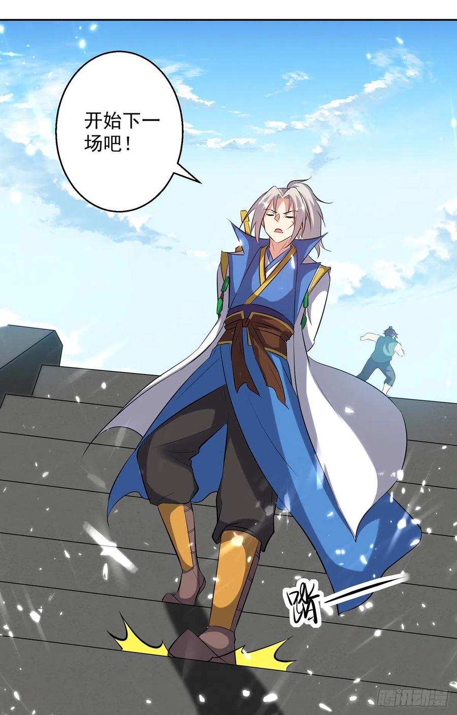 凌天神帝130话 头彩