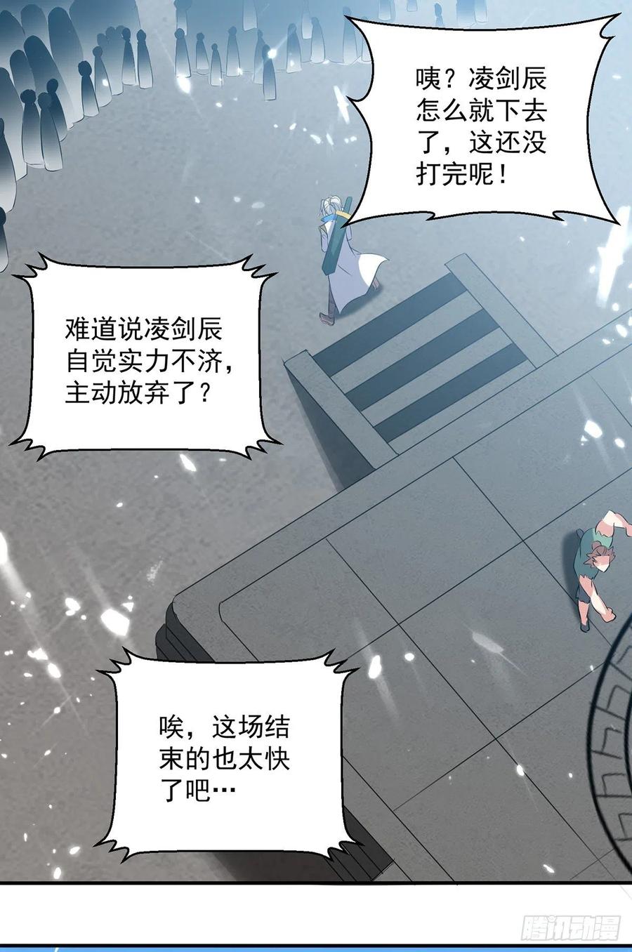 凌天神帝130话 头彩