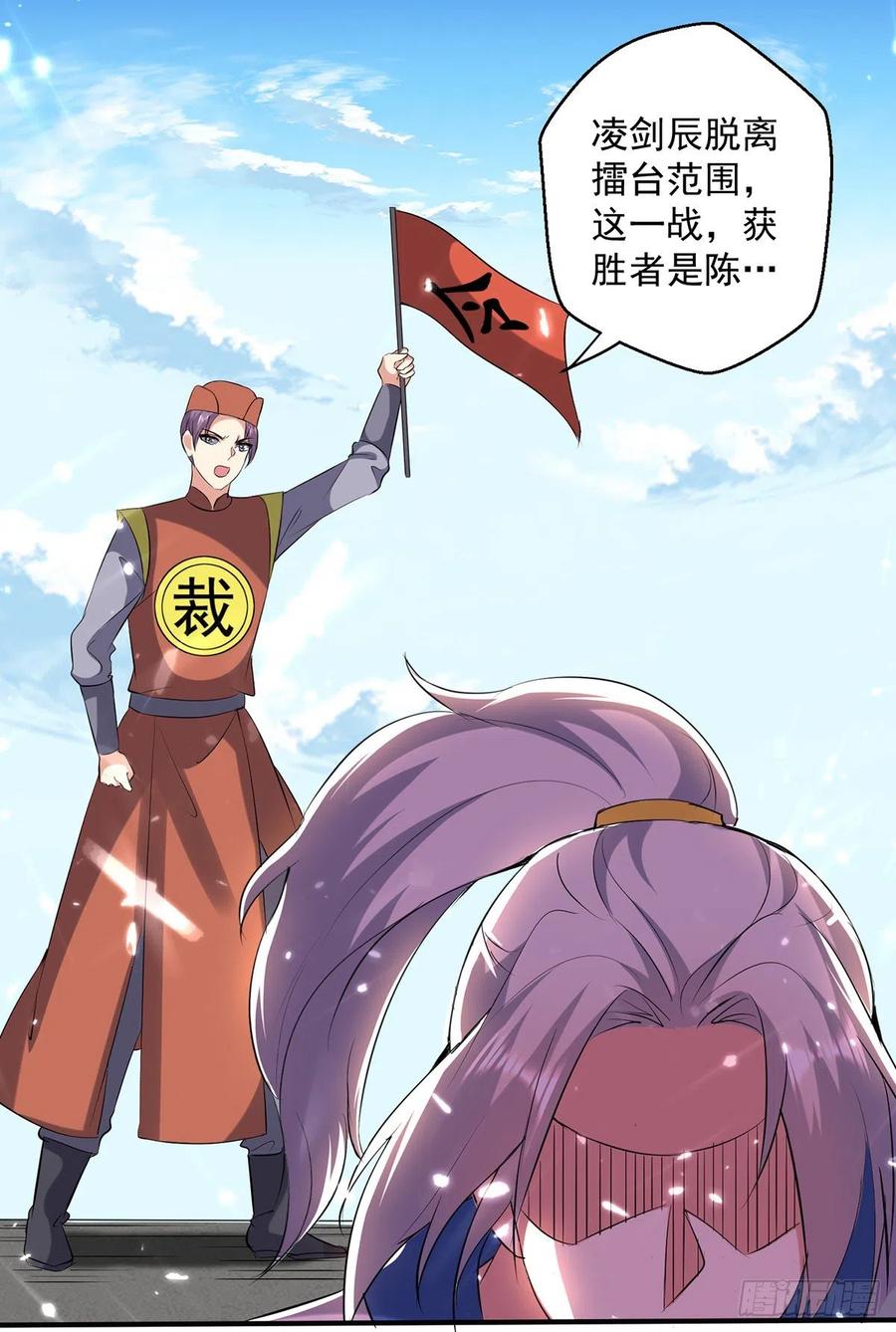 凌天神帝130话 头彩