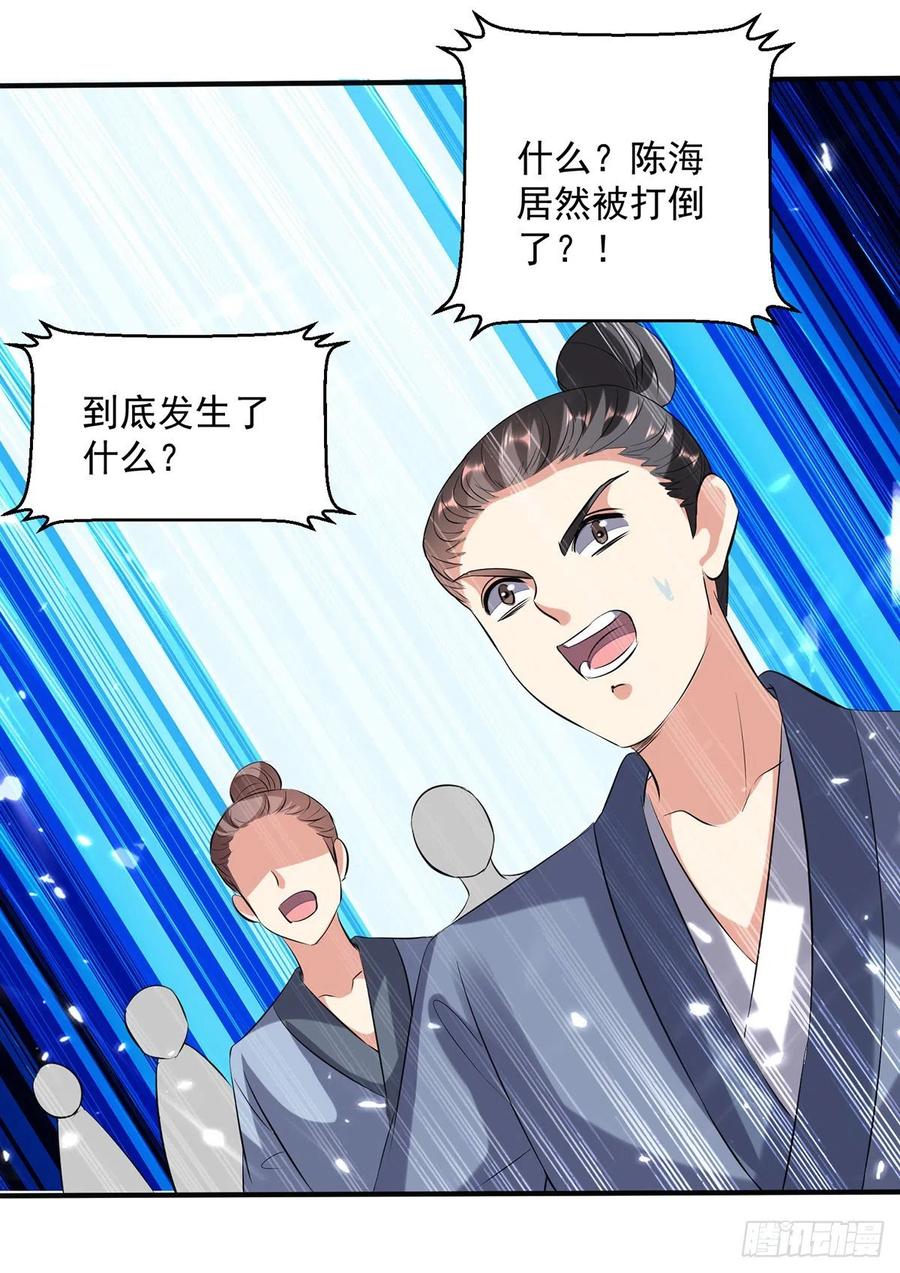 凌天神帝130话 头彩