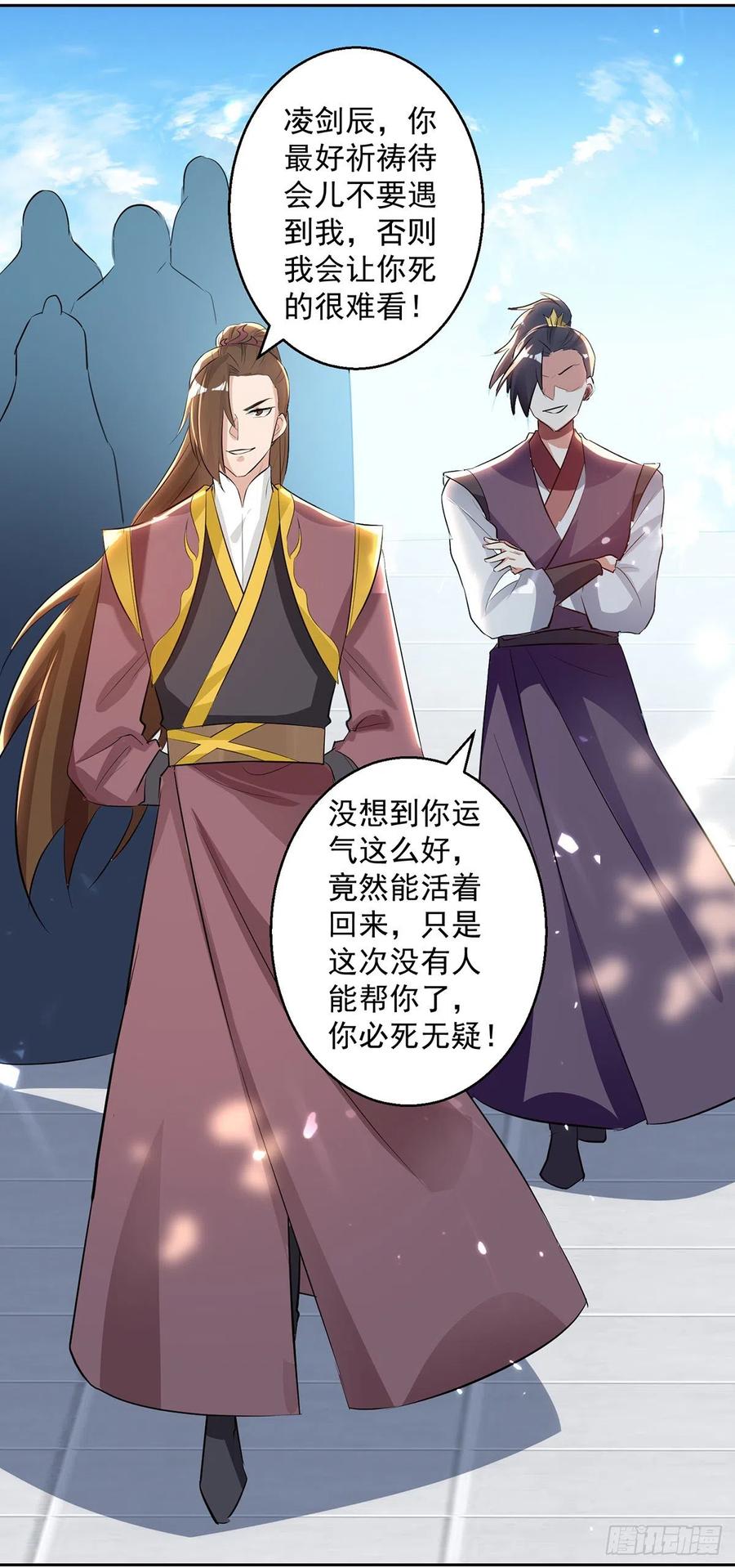 凌天神帝130话 头彩