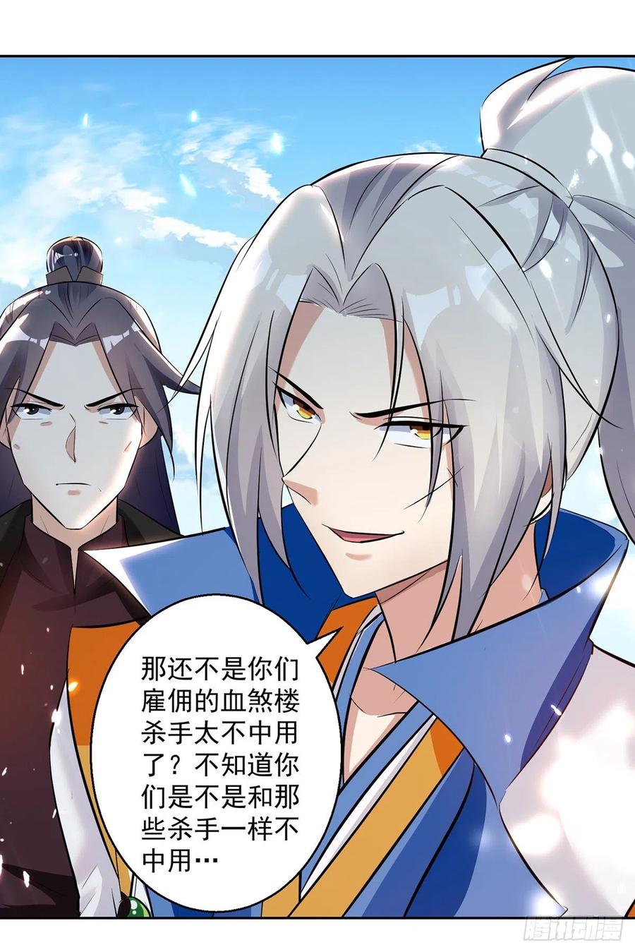 凌天神帝130话 头彩