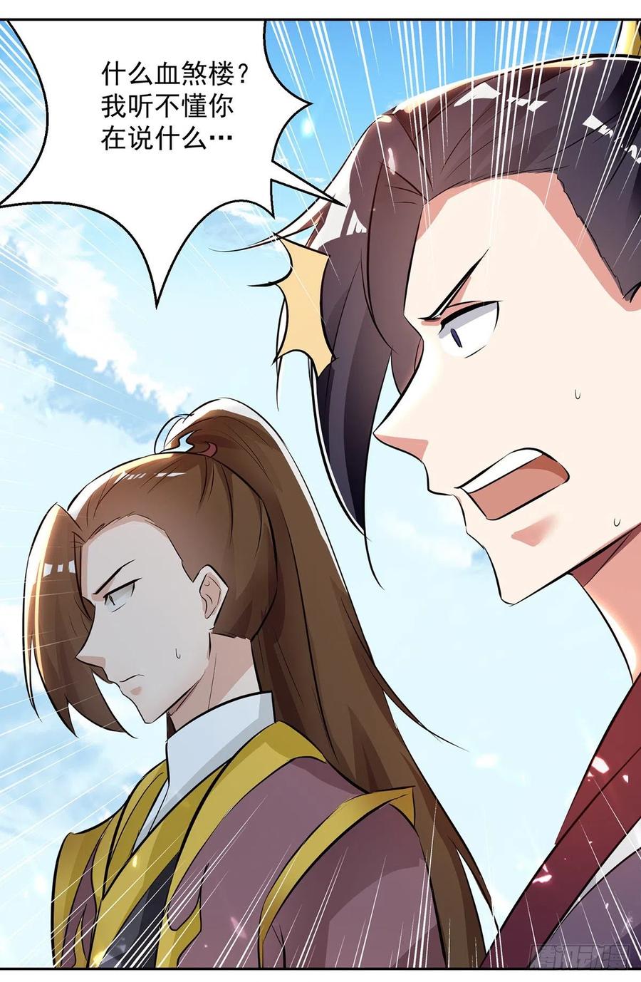 凌天神帝130话 头彩