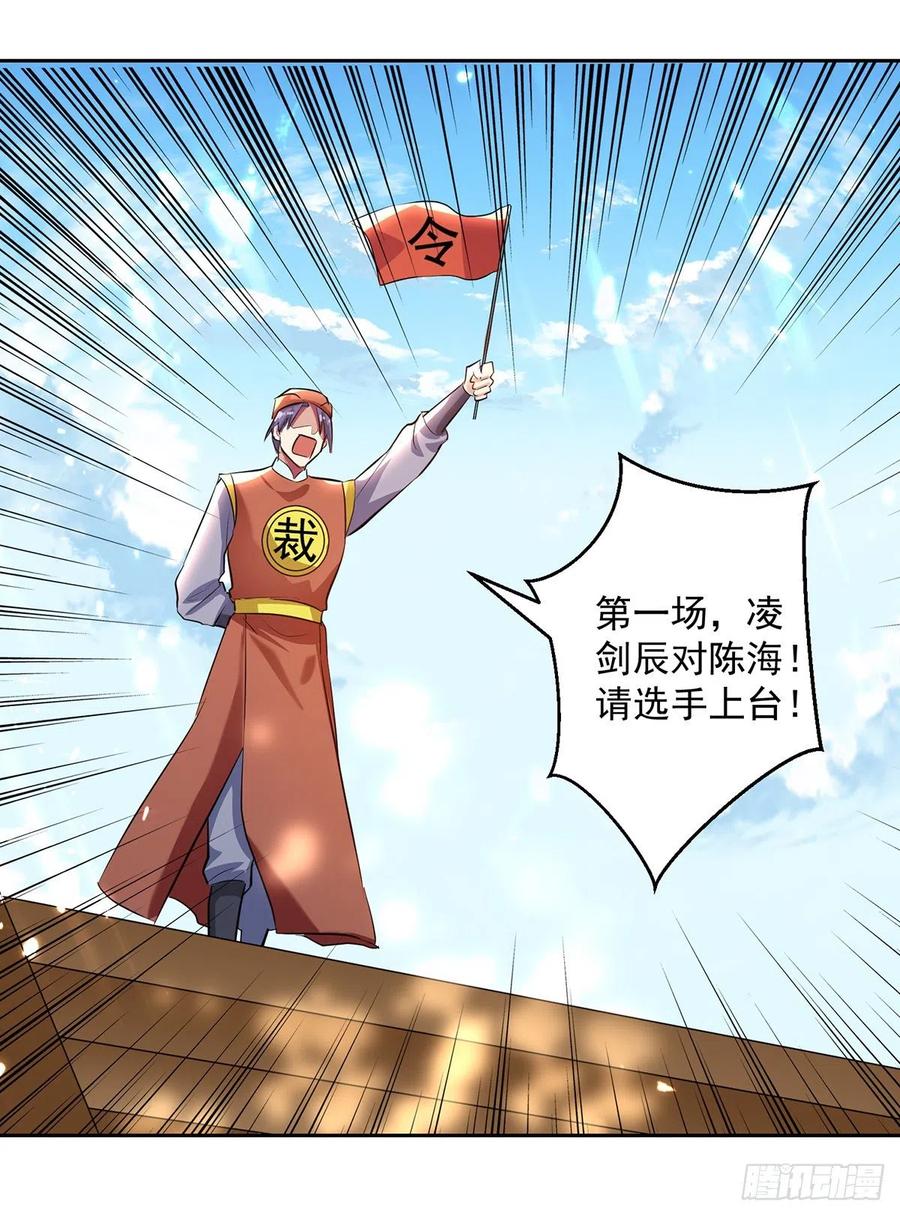 凌天神帝130话 头彩