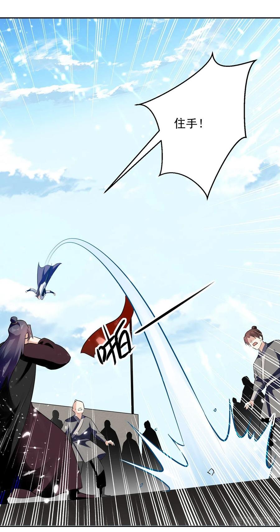 凌天神帝131话 pk刘剑锋