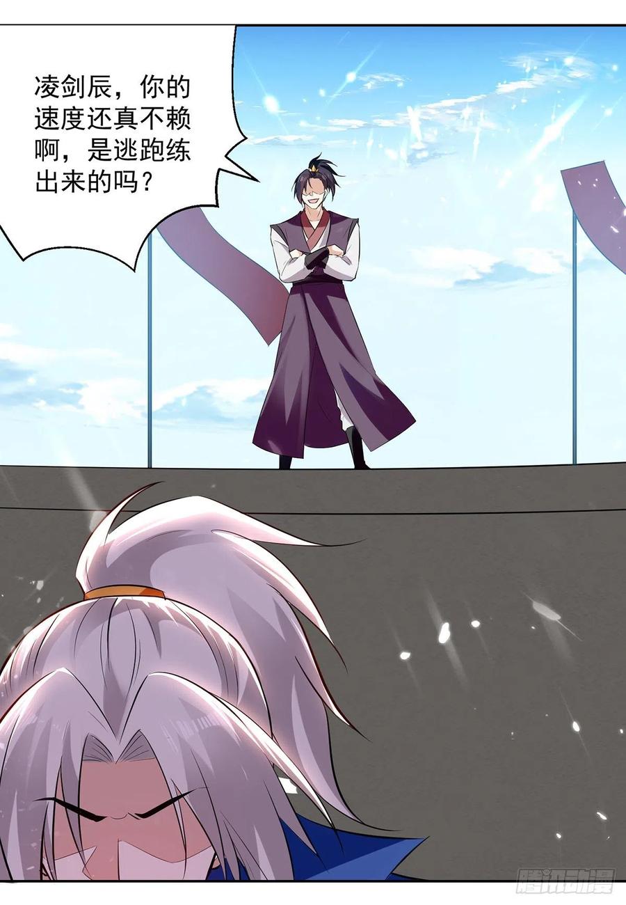 凌天神帝131话 pk刘剑锋