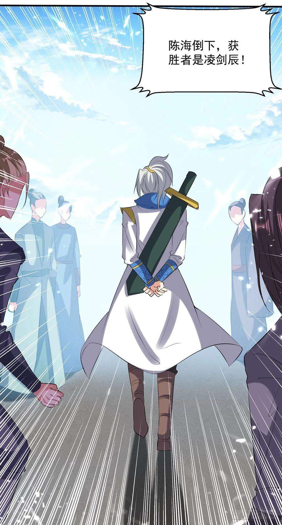 凌天神帝131话 pk刘剑锋