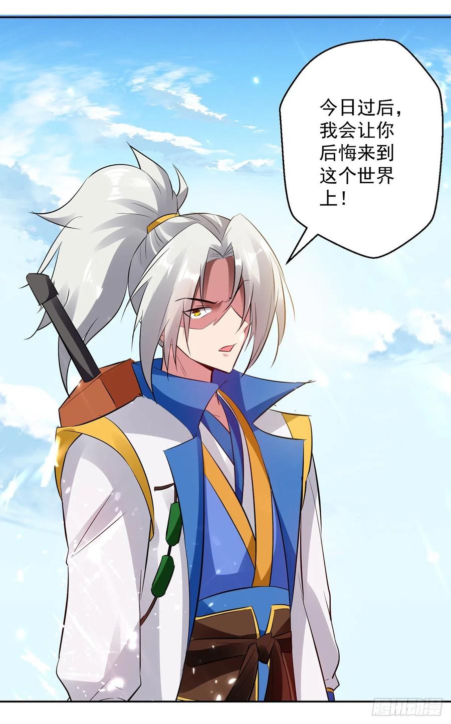 凌天神帝131话 pk刘剑锋