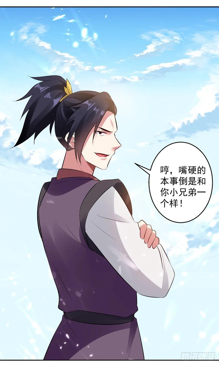 凌天神帝131话 pk刘剑锋