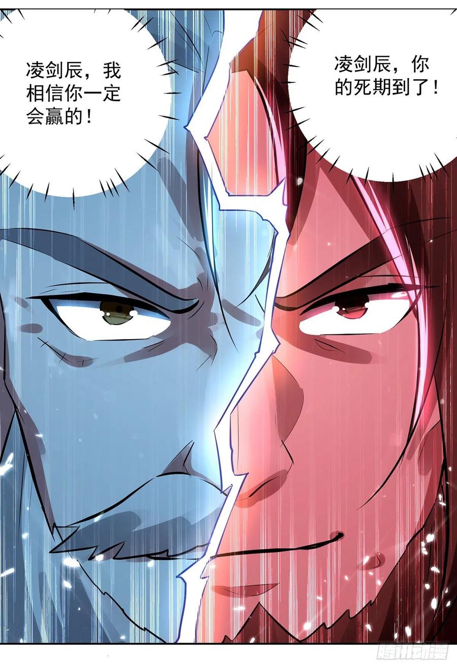 凌天神帝131话 pk刘剑锋