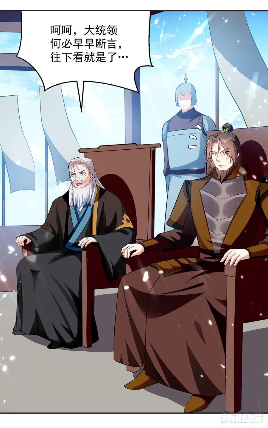 凌天神帝131话 pk刘剑锋