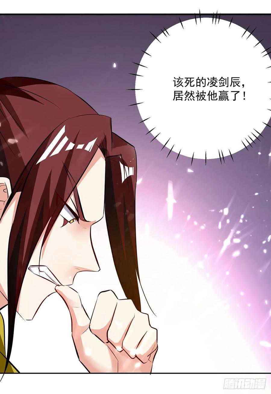 凌天神帝131话 pk刘剑锋