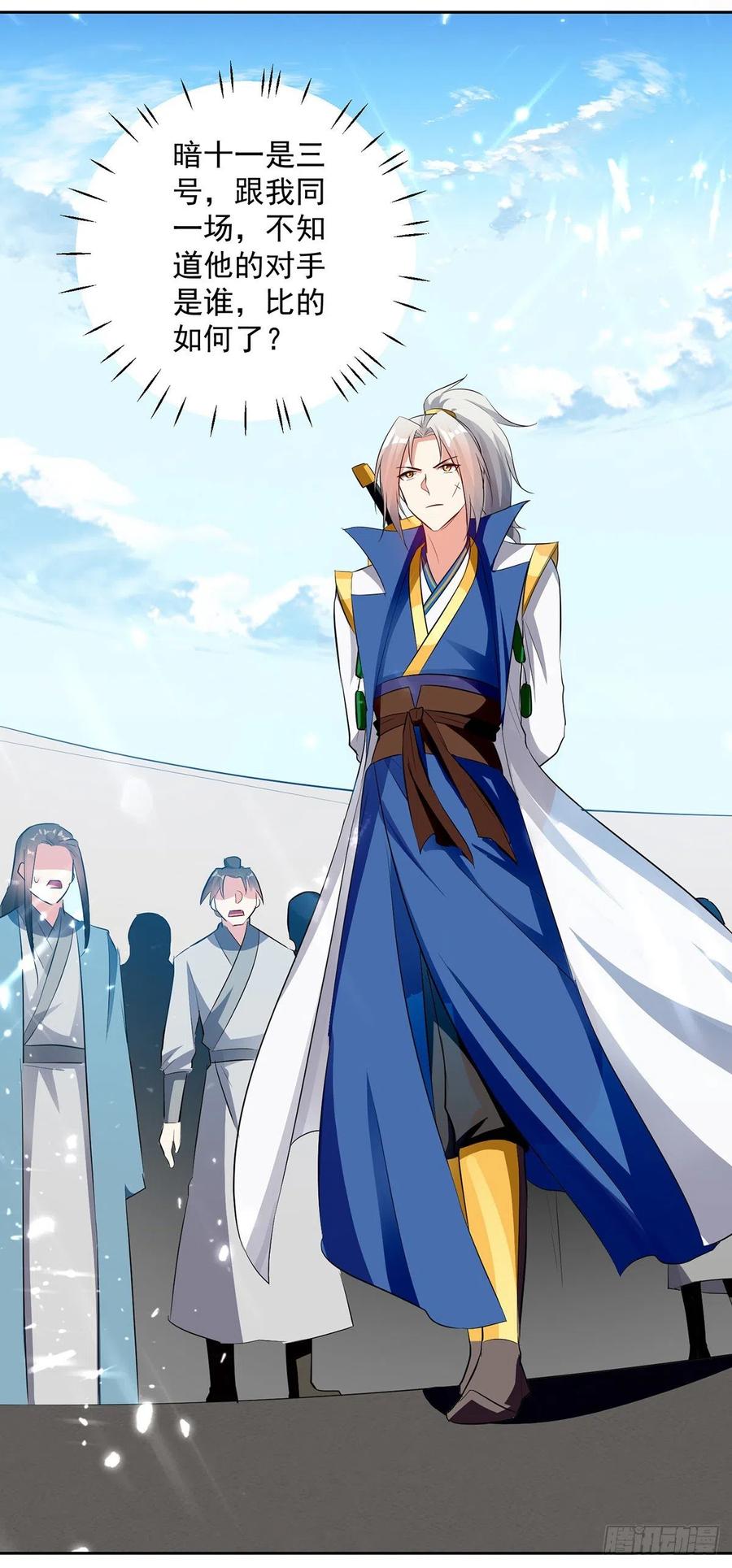 凌天神帝131话 pk刘剑锋