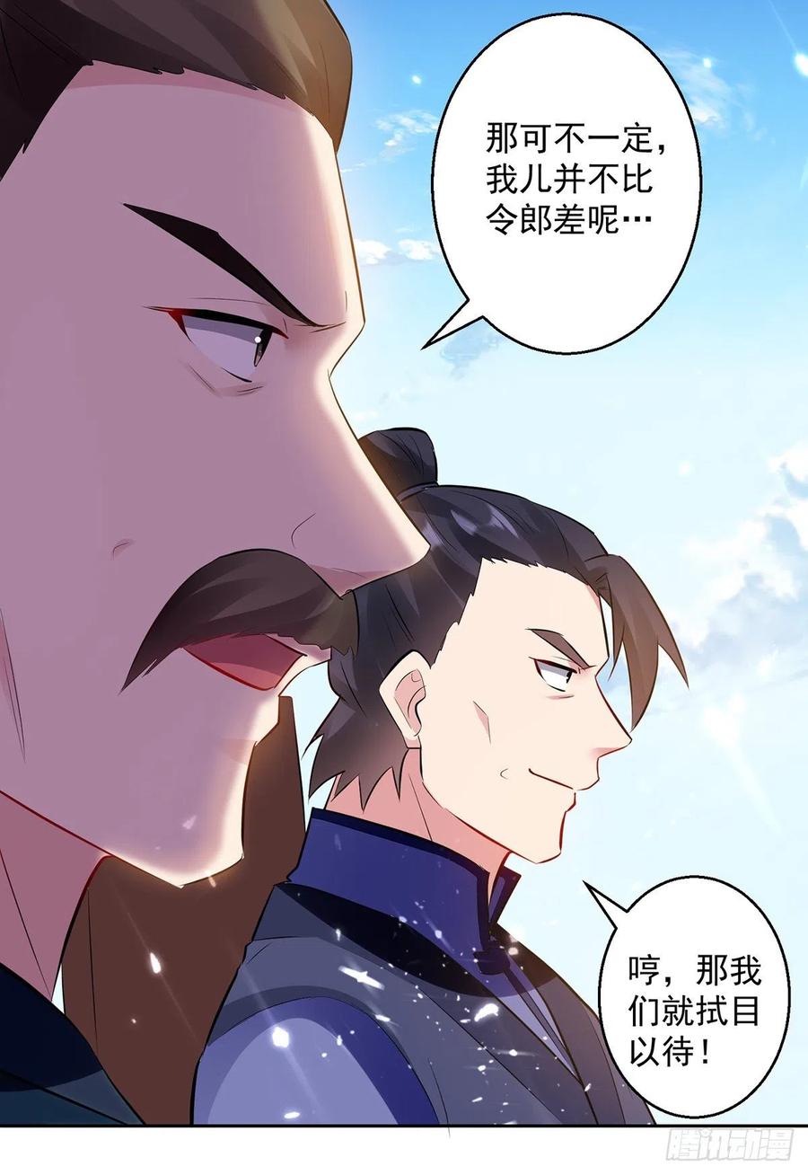 凌天神帝132话 一拳定音